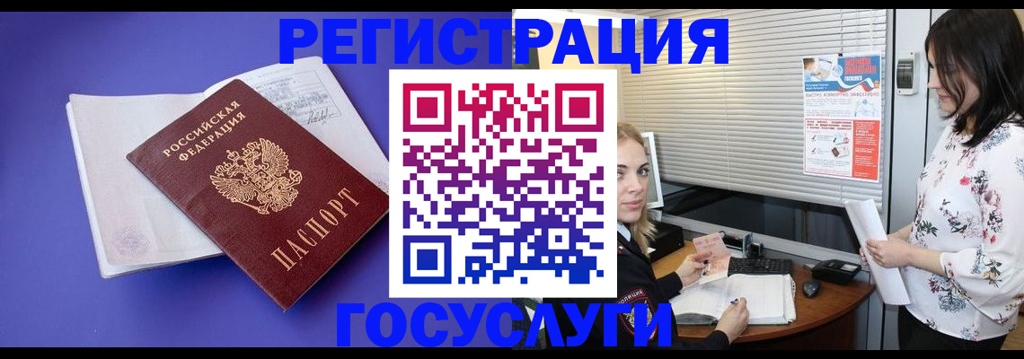 прописка гарантия в Ханты-Мансийске