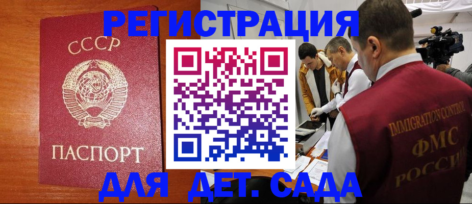 временная регистрация купить в Ханты-Мансийске