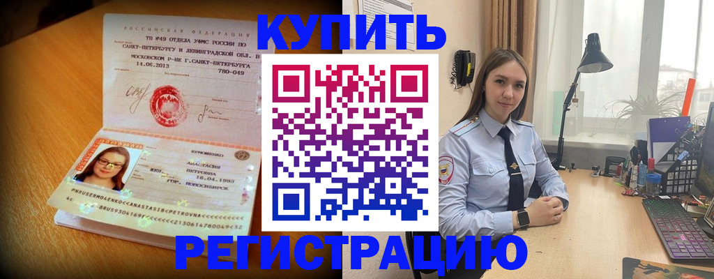 прописка гарантия в Ханты-Мансийске