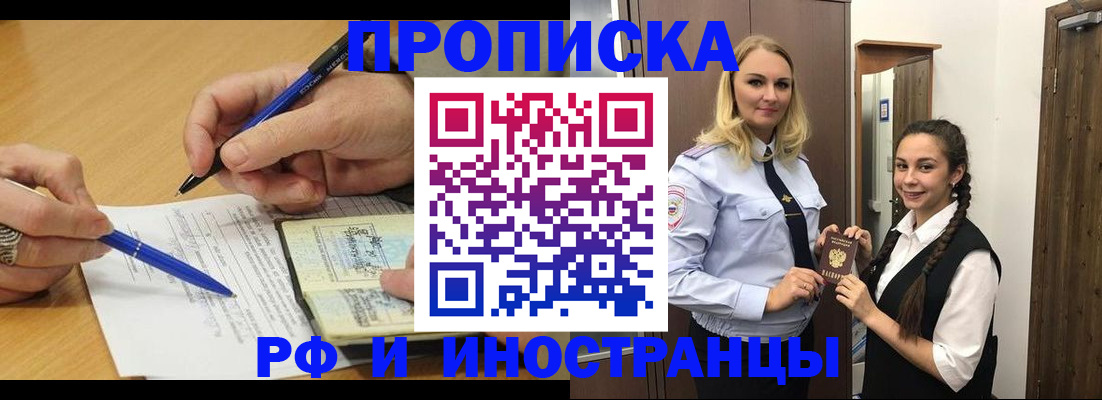 регистрация в Ханты-Мансийске