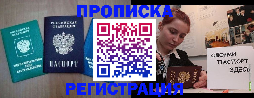 прописка от собственника в Ханты-Мансийске