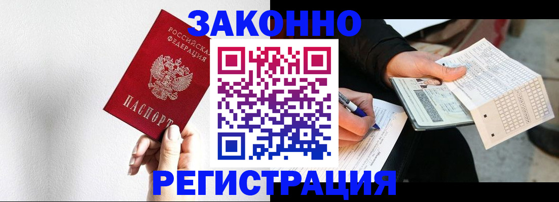 временная регистрация для школы в Ханты-Мансийске