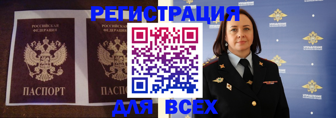 прописка поиск в Ханты-Мансийске
