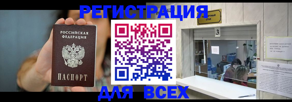 временная регистрация 2025 в Ханты-Мансийске